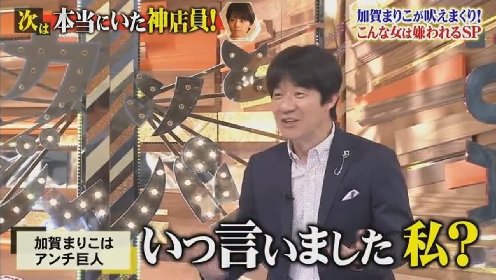 痛快tv スカッとジャパン 6月11日 バラエティ動画視聴 Tvkko